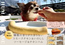 名称 犬の無添加おかず☆燻製の香りがたまらないスモークチキン＆いのししソーセージ＆スモークチキンハム 内容量 スモークチキンソーセージ3本（100g）×2個、 スモークいのししソーセージ3本（100g）×2個、 スモークチキンハム1本（約300g） 配送方法 冷凍 賞味期限 冷凍保存で半年（ラベルに記載） 提供元 わんこin食堂 その他 - ・ふるさと納税よくある質問はこちら ・寄附申込みのキャンセル、返礼品の変更・返品はできません。あらかじめご了承ください。佐賀県産の鶏肉と猪肉を使用し愛犬用の完全無添加のソーセージとハムを作っています。 鶏肉も猪肉も端肉や切り落とし肉ではなく脂肪の少ない部位のお肉を選び挽肉にしソーセージを作っていますので低脂肪、高蛋白質です。 スモークチキンハムはむね肉で作っています。 サクラチップで燻製しています。 スモークの香りにわんちゃんも大興奮の無添加おかずです。 わんちゃん用に作っていますので、調味料は一切使ってませんが素材の味が濃くて、人が食べても美味しいです。 わんちゃんが大喜びする無添加おかずです。 塩や調味料、酸化防止剤など一切不使用です。 良質なタンパク質が豊富で低脂肪の鶏肉、猪肉で作っていますので老犬や幼犬でも食べられます。 スモークチキンハムは、とくに柔らかくジューシーに仕上がっていますので食欲の少ないわんちゃんも喜んで食べてくれる逸品です。 いつもの食事にトッピングしたり、メインのおかずとしても適しています。 ソーセージは、与えられる直前に軽く焼く、またはボイルすると美味しさが増します。 すでに加熱し加工しています生ではありませんのでご安心ください。 わんちゃんへのご褒美として、または寄附者様のわんちゃん、お友達のわんちゃんへのプレゼントとしても喜ばれるごちそうです。 収益の一部を動物愛護活動（佐賀県犬猫譲渡センター）へ寄附しています。 ■ご寄附後のキャンセル及び、ご不在や住所不備等による返礼品の再送は致しかねます■ 【地場産品基準のうち該当する類型：告示第5条第3号】 上記類型に該当する理由区域外で仕入れたいのしし肉・鶏肉などを区域内にて焼成加工・製造を行っているため