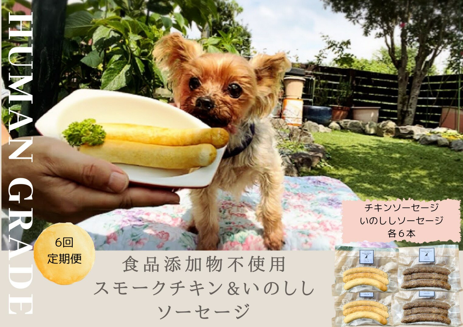 【ふるさと納税】 犬の無添加おかず☆燻製の香りが...の商品画像