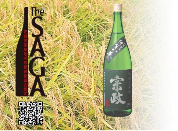 8位! 口コミ数「0件」評価「0」宗政 特別純米酒 1.8L（DV077）