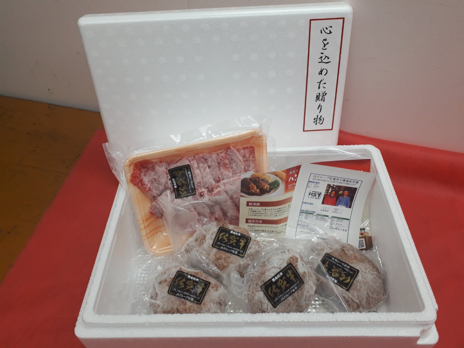 【ふるさと納税】A5ランク佐賀牛もも焼肉用200g＆佐賀牛1