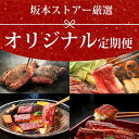 【ふるさと納税】 お楽しみ定期便 15日に当店オリジナル商品佐賀牛サーロインステーキ、うなぎ蒲焼、厚切り牛タン、12ヶ月お届けします。(BN067)