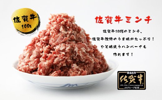 【ふるさと納税】佐賀牛ミンチ　250g×4パック（BN003）