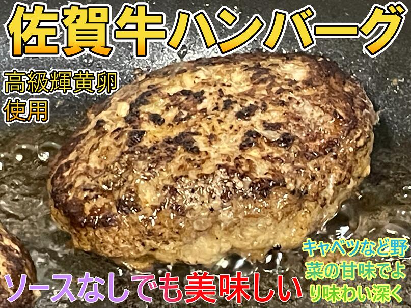 【ふるさと納税】キャベツたっぷり佐賀牛ハンバーグ10個入り（