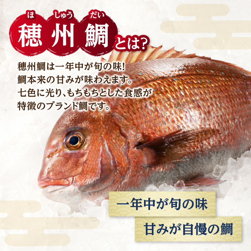 【ふるさと納税】渡邉水産・海鮮定期便（6回）／ 穂州鯛 ブランド鯛 産地直送 真鯛 マダイ 鯛 タイ サク 柵 鯛しゃぶ カマ 松皮造り 鯛茶漬け お茶漬け 切り身 鯛めし 加工品 魚 魚介 海鮮 養殖 国産 定期便 佐賀県 玄海町 冷凍 送料無料 ＼レビューキャンペーン実施中／