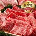 【ふるさと納税】中山牧場 佐賀牛赤身スライス