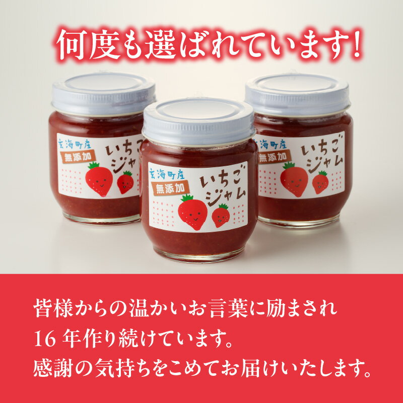 ・ふるさと納税よくある質問はこちら ・寄附申込みのキャンセル、返礼品の変更・返品はできません。あらかじめご了承ください。 玄海町産のいちごを使い、心を込めて手作りした、爽やかな甘さのいちごジャムです。 玄海町内の加工場において、原材料の仕入れから、加熱、調味、瓶詰めまでの全工程を行っております。 商品内容 名称 いちごジャム 内容量 3個入り（200g×3個） 配送について 冷蔵※8月15日〜18日、1月1日〜1月13日は指定日を承っておりません 産地 佐賀県玄海町産 賞味期限 発送日を含む、冷蔵で約1週間 生産者 ふるさと発想館送料無料 いちごジャム 無添加 手づくり さがほのか ストロベリー ジャム 朝食 ヨーグルト 【ふるさと納税】いちごジャム(200g×3個)