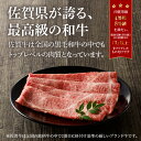 【ふるさと納税】中山牧場 佐賀牛ロース薄切り 500g すき焼き・しゃぶしゃぶ用 