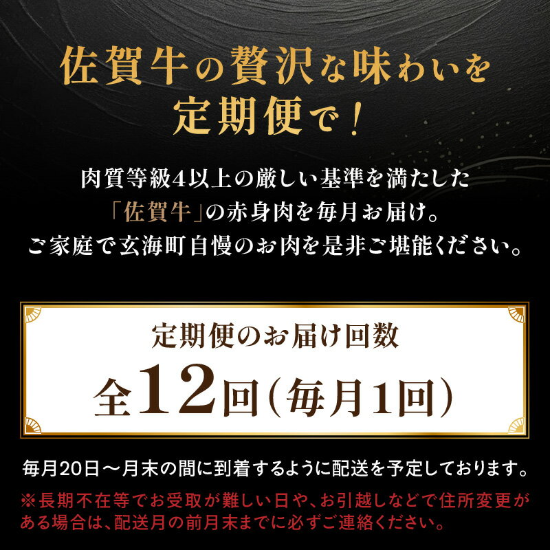 【ふるさと納税】上場亭 特選バラエティ定期便（全12回配送）／ 佐賀牛 サーロイン 肩 ロース ハンバーグ ヒレ ステーキ カルビ モモ ローストビーフ ありたどり 鶏肉 肉 牛肉 すき焼き しゃぶしゃぶ 焼肉 セット 冷凍 国産 佐賀県 玄海町 ＼レビューキャンペーン実施中／