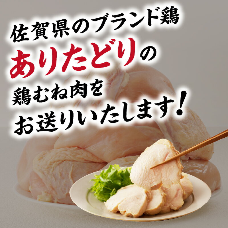 【ふるさと納税】【容量選べる】丸福　ありたどり　鶏むね肉　約2kg or 約4kg