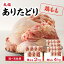 【ふるさと納税】【容量選べる】丸福　ありたどり　鶏もも肉　約2kg or 約4kg