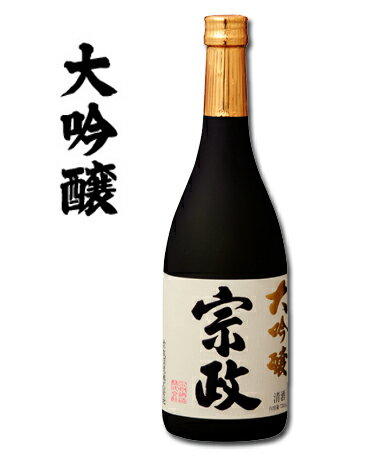 S10-4【ふるさと納税】 清酒宗政 大吟醸720ml