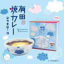 楽天佐賀県有田町F12-33 【ふるさと納税】【新作】シナモロール有田焼カレー（小）2個セット 12500円