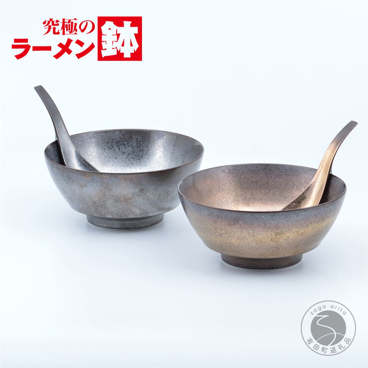 究極のラーメン鉢 天岩戸(ペア レンゲ付)まるぶん 35000円