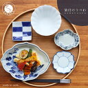 【ふるさと納税】有田焼 まるふくオリジナル 染付 5点セット コーディネート 1人暮らし 福袋 小皿 豆皿 青 ゴス 食器 和食器 手描き シンプル おしゃれ ...