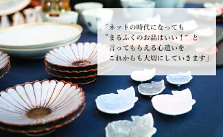 A35-8【ふるさと納税】まるふく有田焼田清窯梅むすび皿6枚セット【陶磁器】