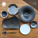 【ふるさと納税】【アウトレット】有田焼 Black 7点 詰め込み set モダン うつわ セット 黒 数量限定 福袋 まるふく A50-232
