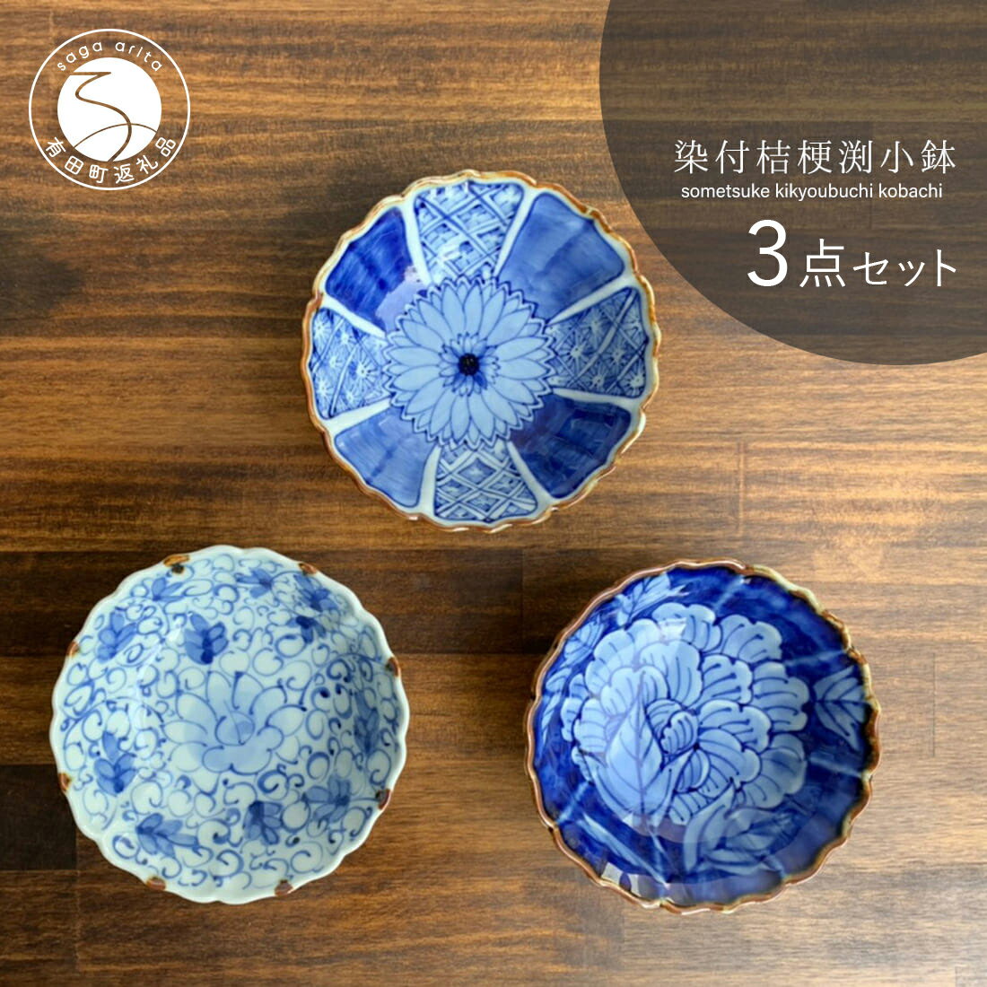 楽天市場】有田焼 小鉢 セット(サイズ(皿・鉢)小(直径 楽天市場】有田焼 小鉢 セット(サイズ(皿・鉢)小(直径