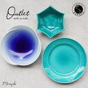 【ふるさと納税】【アウトレット】有田焼 Blue 3点 詰め込み set【まるふく】食器 器 うつわ セット 青 おしゃれ 数量限定 福袋 A35-304