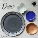 【ふるさと納税】【アウトレット】有田焼 黒マットプレート 大皿 小皿 小鉢4点 セット【まるふく】食器 うつわ 器 伝統工芸 おしゃれ 数量限定 福袋 3500...