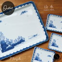 【ふるさと納税】【アウトレット】有田焼 山水 6点 セット(角盛皿 1枚 + 角取皿 5枚)【 まるふく 】食器 うつわ 器 訳あり 染付 セット 40000円...