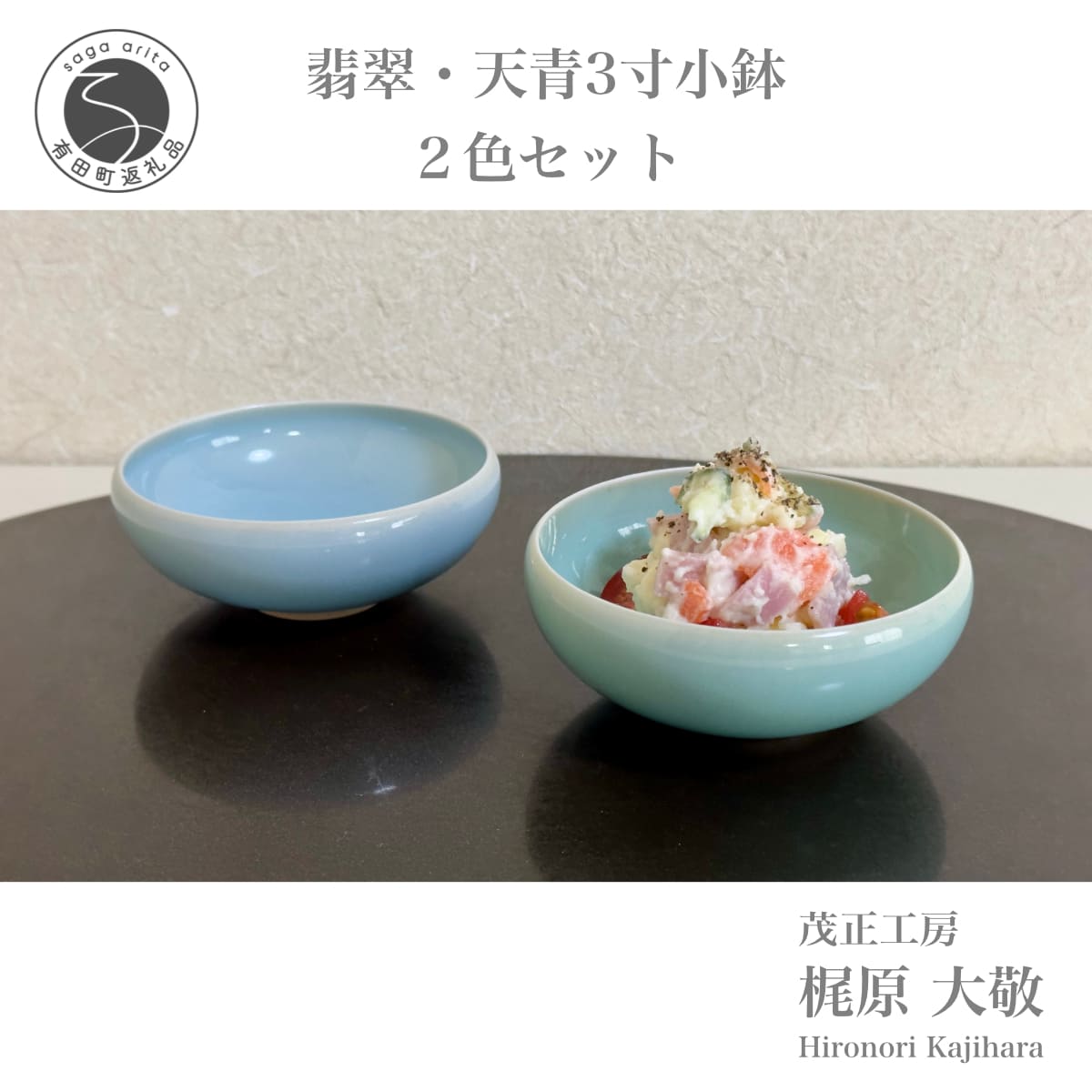 楽天市場】小鉢 セット(地域ブランド(陶磁器)有田焼)の通販 楽天市場】小鉢 セット(地域ブランド(陶磁器)有田焼)の通販