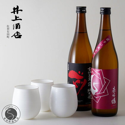 S60-2古伊万里”前”-SAKI- 純米【The SAGA認定酒】×1本 / 基峰鶴-KIHOZURU- 超辛口純米【The SAGA認定酒】×1本 / エッグシェル-egg shell-Kaori L×3客