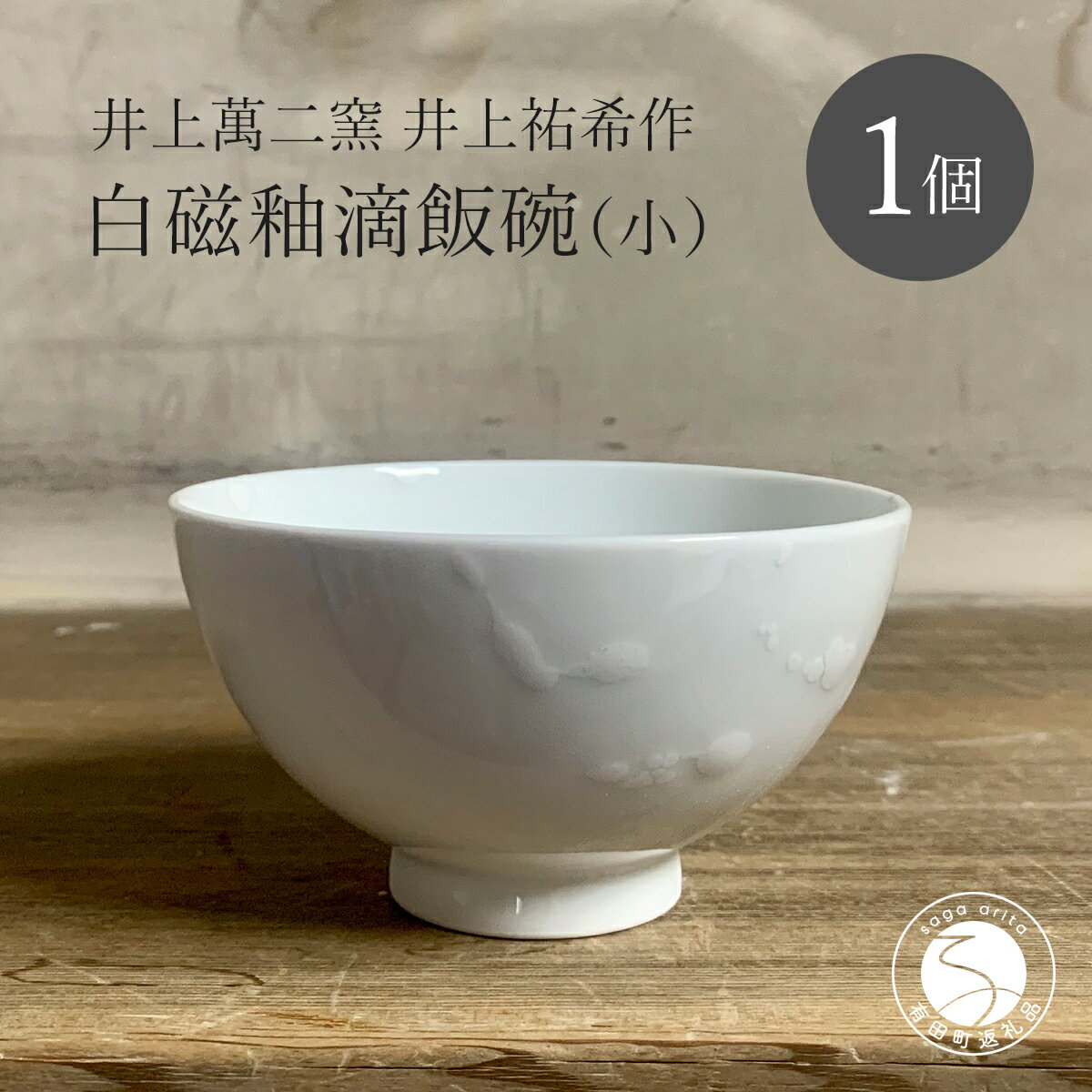 楽天市場】井上萬二(食器|食器・カトラリー・グラス 楽天市場】井上萬二(食器|食器・カトラリー・グラス
