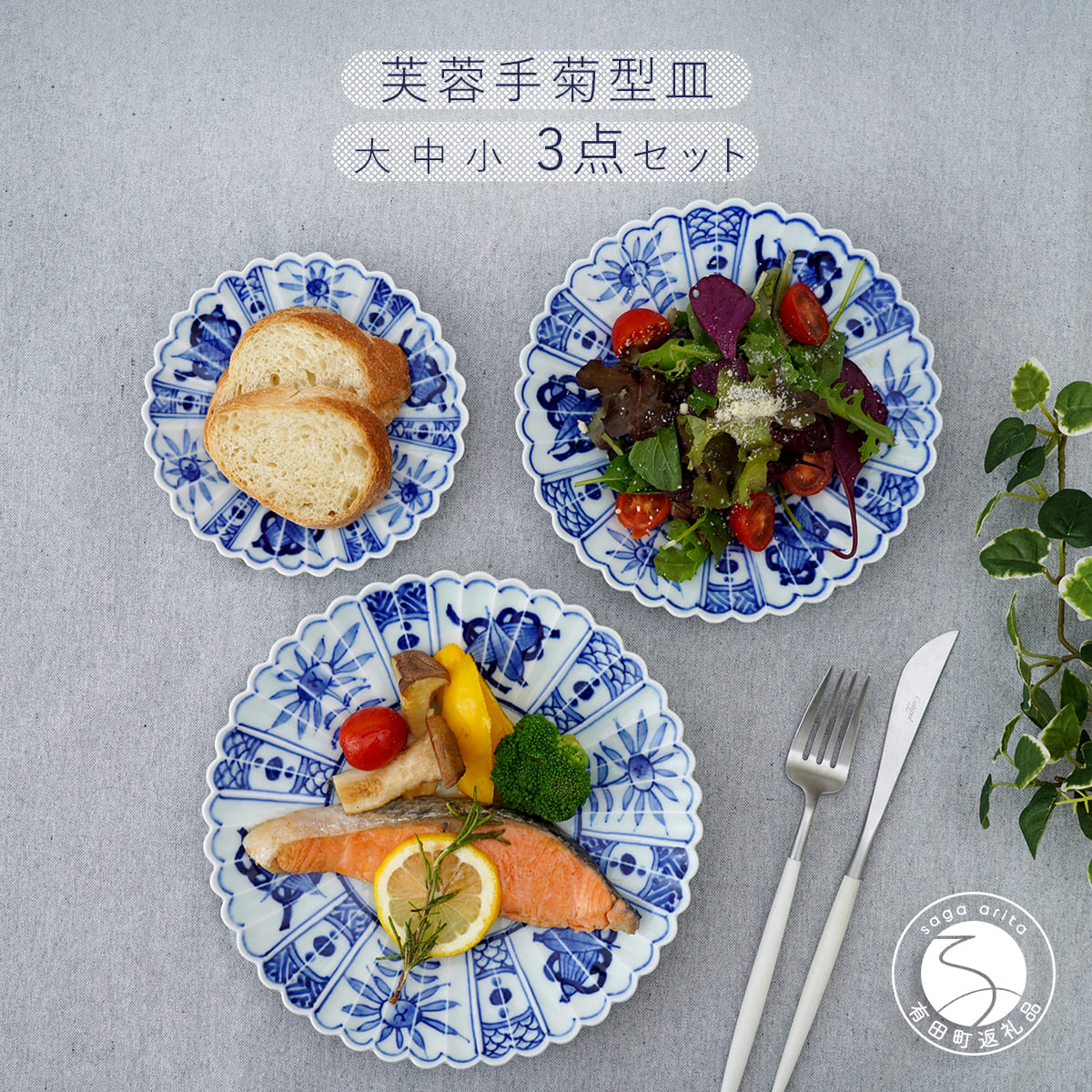 楽天市場】菊 皿(食器セット|食器):食器・カトラリー 楽天市場】菊 皿(食器セット|食器):食器・カトラリー