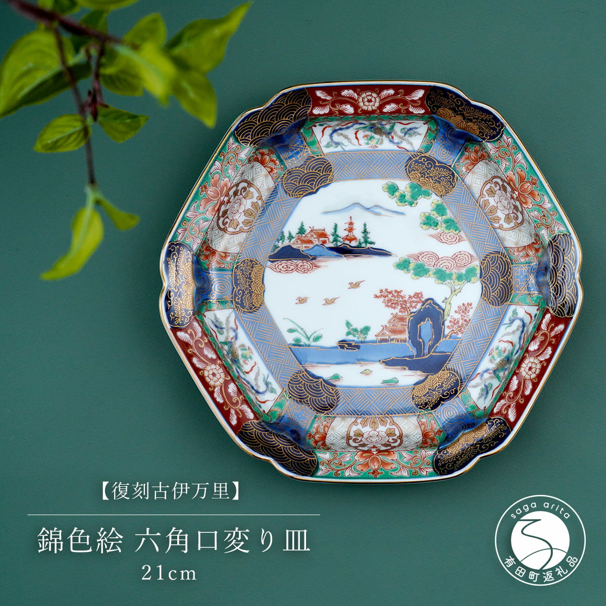 楽天市場】古伊万里(サイズ(皿・鉢)中(直径:18.0 ~ 24.9cm 楽天市場】古伊万里(サイズ(皿・鉢)中(直径:18.0 ~ 24.9cm