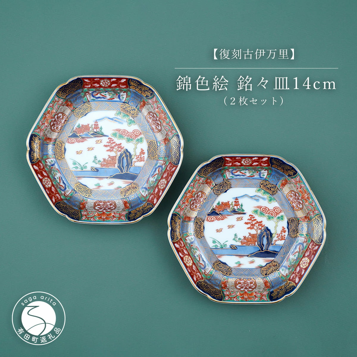 楽天市場】古伊万里 色絵の通販 楽天市場】古伊万里 色絵の通販