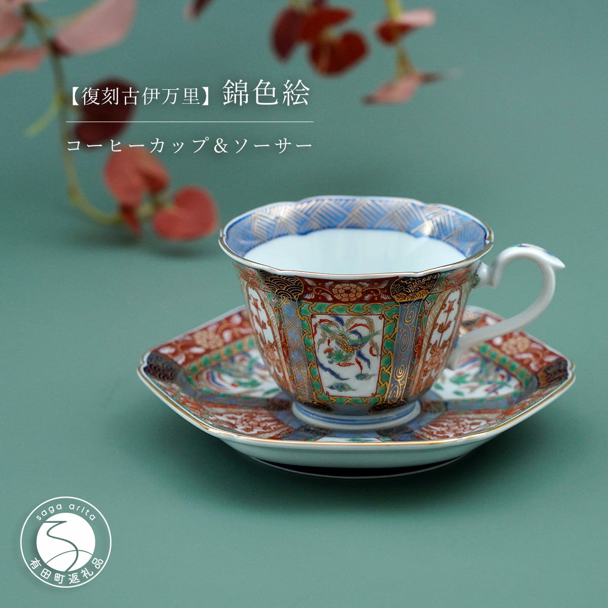 楽天市場】古伊万里(カップ&ソーサー|マグカップ・ティー 楽天市場】古伊万里(カップ&ソーサー|マグカップ・ティー