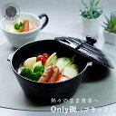 A20-85【ふるさと納税】有田焼 熱々のまま食卓へ「Only碗」（ブラック） 20000円 2万円