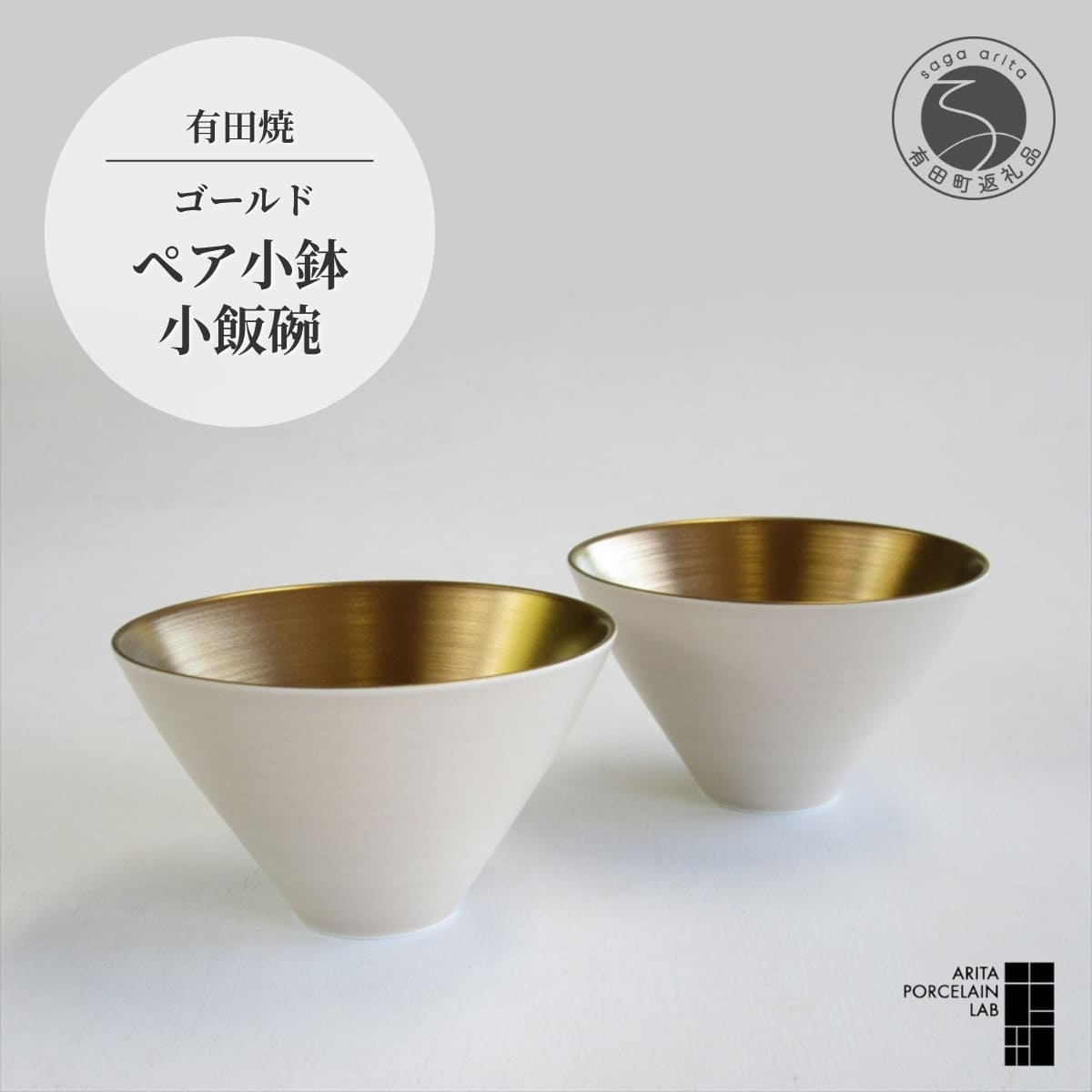 有田焼 ポーセリンラボ 小鉢セット imgrc0118891044.jpg