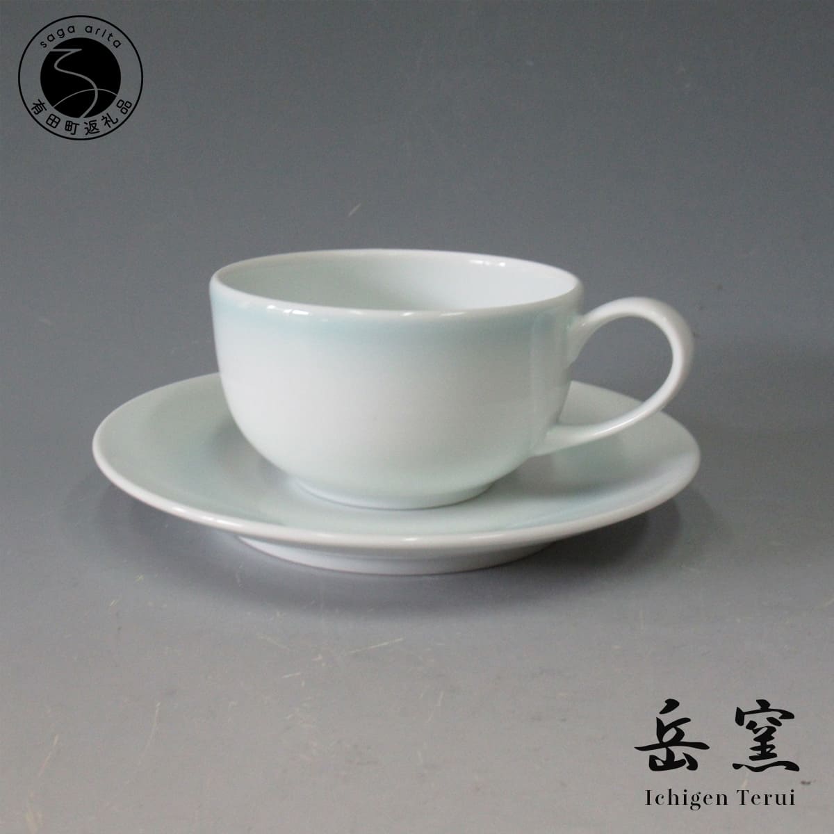 【ふるさと納税】有田焼 岳窯 白磁紅茶碗【日展会友 照井一玄作】食器 器 うつわ カップ ギフト プレゼント 作家 A35-302