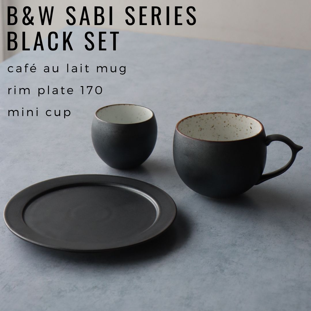 11位! 口コミ数「0件」評価「0」A30-324有田焼 B&W Sabi Black マグ プレート カップセット 山忠 器　食器 セット 皿 コップ マグカップ ブラック ･･･ 