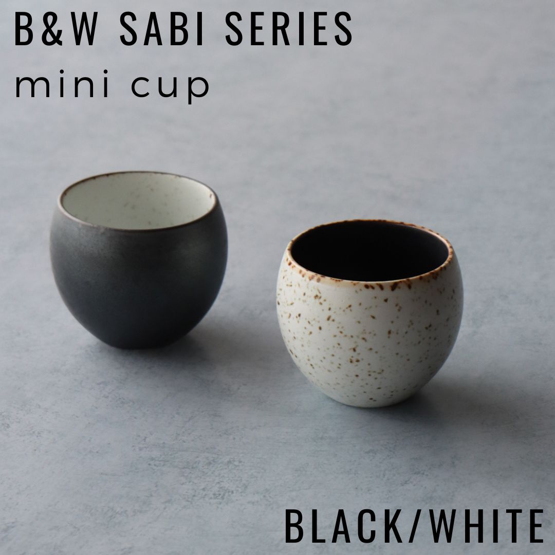 楽天佐賀県有田町A14-78 【ふるさと納税】有田焼 B&W Sabi Black/White ミニカップ セット 山忠 器 食器 湯呑 フリーカップ ブラック ホワイト シンプル　サビ 可愛い