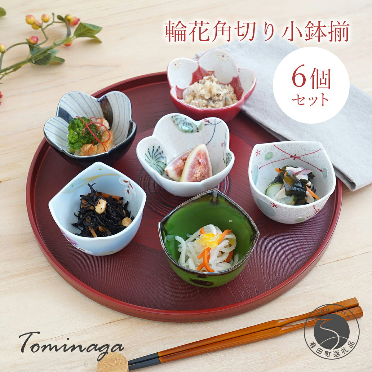 楽天市場】有田焼 小鉢 セット(サイズ(皿・鉢)小(直径 楽天市場】有田焼 小鉢 セット(サイズ(皿・鉢)小(直径