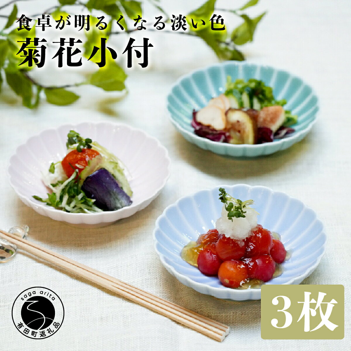 楽天市場】深川 製 磁 皿の通販 楽天市場】深川 製 磁 皿の通販
