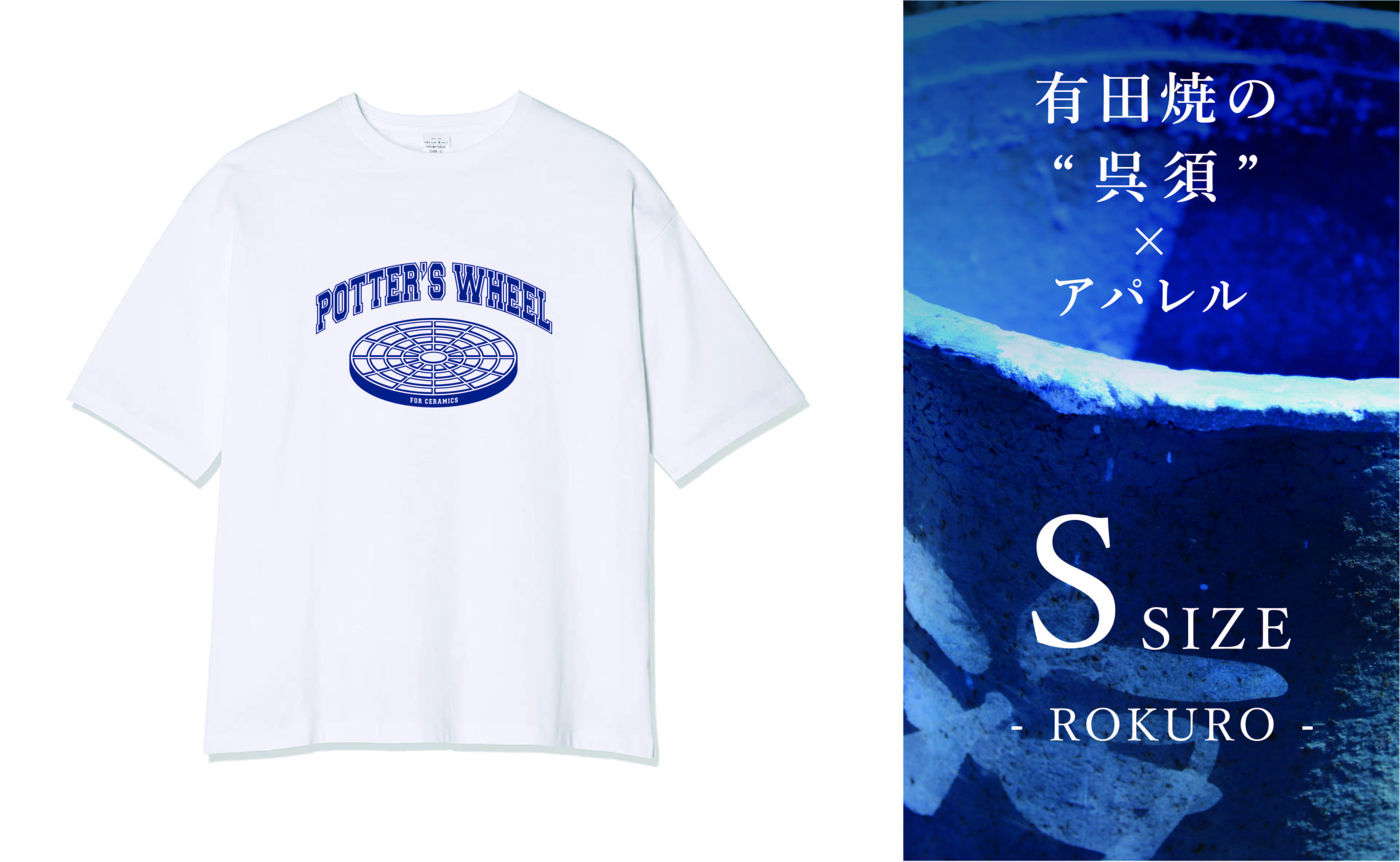 F18-5深海商店 Sサイズ "呉須"プリントTシャツ -ROKURO-