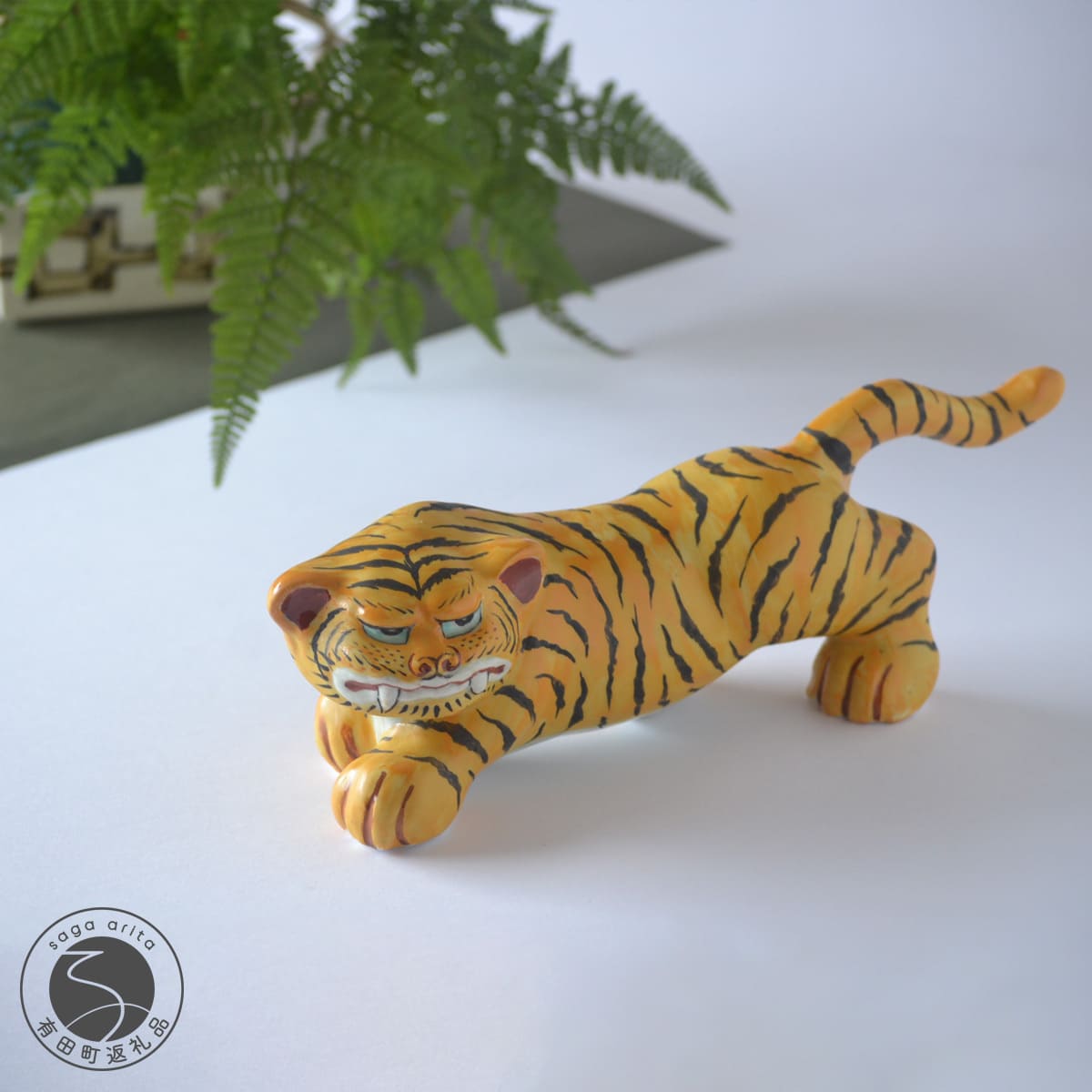 有田焼 手描き 錦虎(寅)27cm 置物[渕上陶磁器 / FUCHIGAMI TOJIKI]縁起物 厄除け インテリア トラ とら 14万円 A140-31