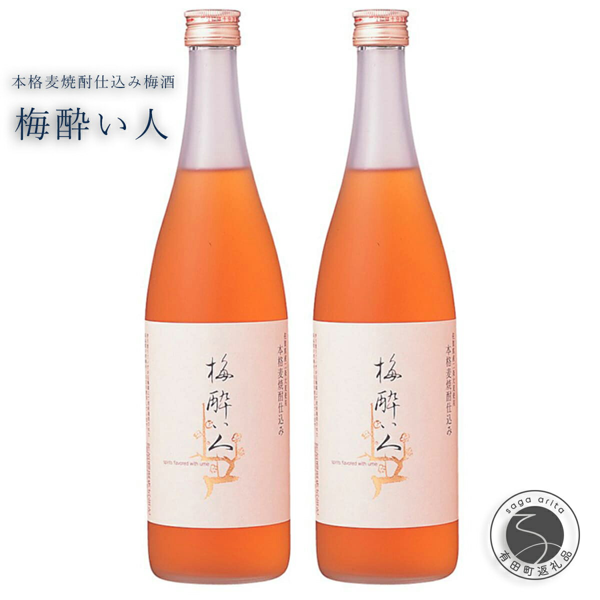 3位! 口コミ数「2件」評価「5」S10-2宗政酒造 本格麦焼酎仕込梅酒 梅酔い人 10000円 1万円