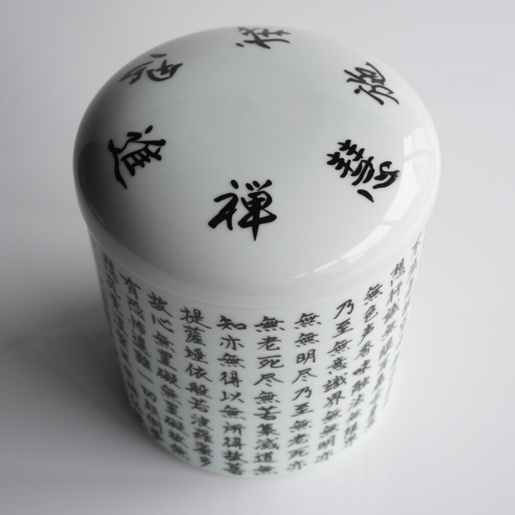 般若心経 御壷 有田焼 神田陶器店 A150-54