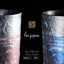 【ふるさと納税】【NYが認めた逸品】有田焼 麟 Lin プレミアムオンザロック 樹氷 2個セット (Blue・Purple) ロックカップ メタリックな有田焼【金照堂】ウイスキー 焼酎 タンブラー 有田焼 ギフト A30-520(3)