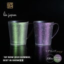 【ふるさと納税】【NYが認めた煌めくマグ】有田焼 麟 Lin マグカップ 2個セット ( Green & Purple )化粧箱入り パールの光が美しいカップ【金照堂】マグカップ おしゃれ 人気 高級 磁器 有田焼 ペア A40-334(3)