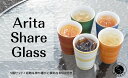 【ふるさと納税】キャンプでも活躍!有田焼シェアグラス5色セット収納ボックス付 食器 うつわ 器 コップ コップセット グラスセット 5客セット アウトドア用品 ...