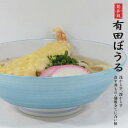 A15-184翡翠AritaBOWL エスニック料理も映える手巻きの水色 有田焼 幸楽窯