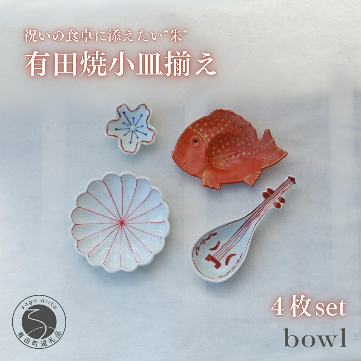 楽天市場】有田焼(食器セット|食器):食器・カトラリー 楽天市場】有田焼(食器セット|食器):食器・カトラリー