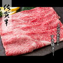 N15-10【ふるさと納税】佐賀牛 すき焼き肉400g【九州...