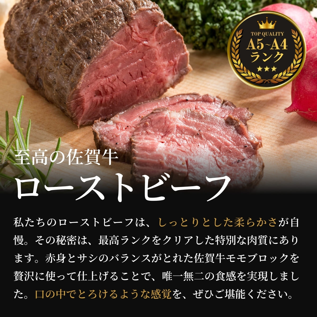 N15-12【ふるさと納税】佐賀牛 ローストビーフ400g【ご自宅でローストビーフ丼が作れる！晩酌にも最適！子どもも大人も楽しめます】 厳選 黒毛和牛 特選黒毛和牛 極上の佐賀牛 15000円 400グラム