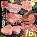 【ふるさと納税】【佐賀牛が毎月1キロ以上届く定期便】通年12回・佐賀牛の高級部位も味わえる 牛肉 しゃぶしゃぶ サーロインステーキ モモブロック ヒレステーキ ...